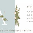 보감차문화원