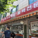 만복기사식당 | 서울기사식당맛집, 망원동 만복기사식당 점심 방문기(내돈내산)