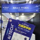 레피소드주식회사 네이버블로그