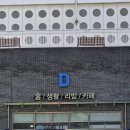 니뽕내뽕송도트리플스트리트점
