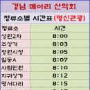 성원A 경로당 이미지