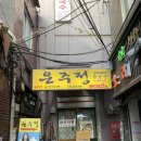 은주정별관