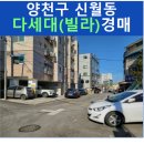 신월동198 이미지