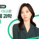 [한서고 1] 2023년 2학기 중간 과학 시험 분석 및 총평