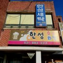 한성호프 이미지