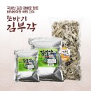또바기식품 네이버블로그
