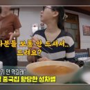 11월 이벤트 “어떻게 생각하시나요? -“여자는 깍두기 안 먹길래” 군산 유명 중국집 황당한 성차별 이미지