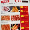 황제양꼬치 - 서구 서대구로62길 50 | 황제양꼬치