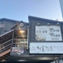 서울깍두기 | 부산 남구 용호동 맛집 서울깍두기 내돈내산 후기