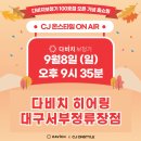 다비치히어링 대구서부정류장점 이미지
