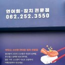이레초밥 이미지