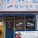 은진 정육점 이미지