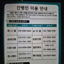 장례식장 2층 로비 화장실 | (병원비) 이대서울병원 - 9일 입원 후기, 입원ㆍ진료 비용, 층별안내, 입원 후기(병실, 식사, 보호자...