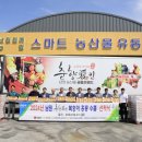 남원원예농협 농산물산지유통센터 | [아시아뉴스전북] 전국 첫 생산된 남원 그린황도 복숭아 홍콩으로 첫 수출