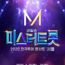 미스미스터투어