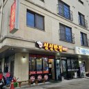 성성반점