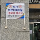 두산위브더아티움경로당 이미지