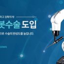 연세무척나은병원 이미지