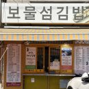 와사비참치 | [망원] 보물섬 김밥: 보물섬 김밥(유부), 와사비 참치 김밥, 참치 주먹밥 후기
