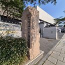 효계동 마을회관 | 서울 성지 도보순례 생명의 길 가회동 성당 광화문 주문모 신부