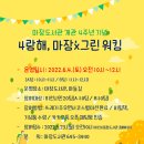 마장 이미지