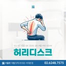 서울강한정형외과의원 이미지