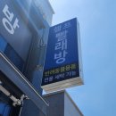 이지워시셀프빨래방광주 - 남구 용대로119번길 12 | 태전동 빨래방 이불빨래 OK 반려동물용품 세탁 OK 이지워시 셀프빨래방 광주태전점