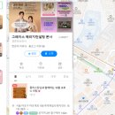 그레이스메리지컨설팅 이미지