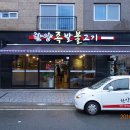 한양족발 식당 이미지