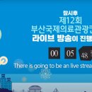 장진석내과 | [부산국제의료관광컨벤션]2020 부산국제의료관광컨벤션 행사 후기 및 다시보기