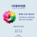 더데이의원 네이버블로그