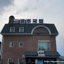가든국밥 | 현지인 공주 맛집, "새이학가든" , 공주국밥 후기