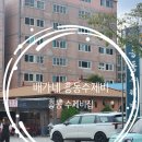 흥동로 | 배가네 흥동수제비 본점 : 김해 흥동에 위치한 본점 수제비집