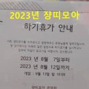 쟝띠모아