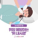 샘속내과의원 이미지