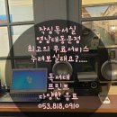 영남대동문점 작심독서실 | 경산독서실 방역위생최고 서비스 작심독서실영남대동문점 누리고 왔어요.