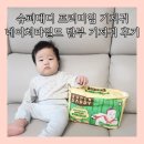 밤부 | 슈퍼대디 프리미엄팬티기저귀 네이처 밤부기저귀 후기