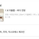 서프리조트 인더시티양양 이미지