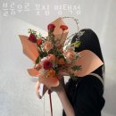 블룸무르꽃집 | 비전동꽃집 블룸무르 꽃집 평택점 가격 위치 영업시간