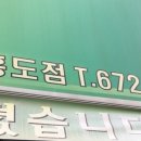 동구세탁소 이미지