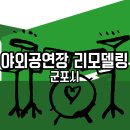 군포문화예술회관 세미나실 이미지