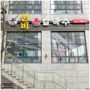 맛있는칼국수 이미지