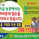 지리산청학농협 이미지