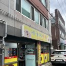 성당로 | 대구 남구 대명동(성당로) 너구리 식당(뭉티기) 후기