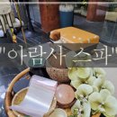 나트랑 마사지 추천 아람사 스파 공항 드랍 샌딩 서비스