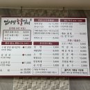 염서방숯불갈비 이미지