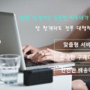 거화씨스템