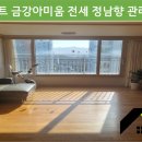 아미움공인중개사사무소 이미지