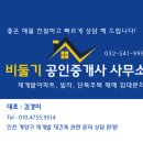 계산역공인중개사사무소 이미지