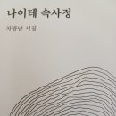차광남 이미지